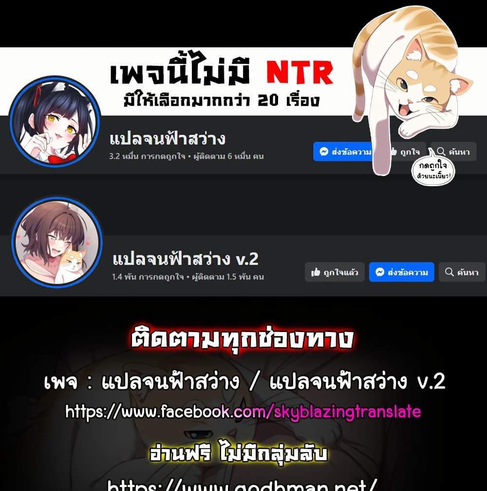Teacher’s Efforts แปลไทย