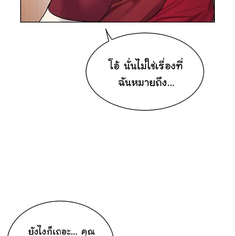 Teacher’s Efforts แปลไทย