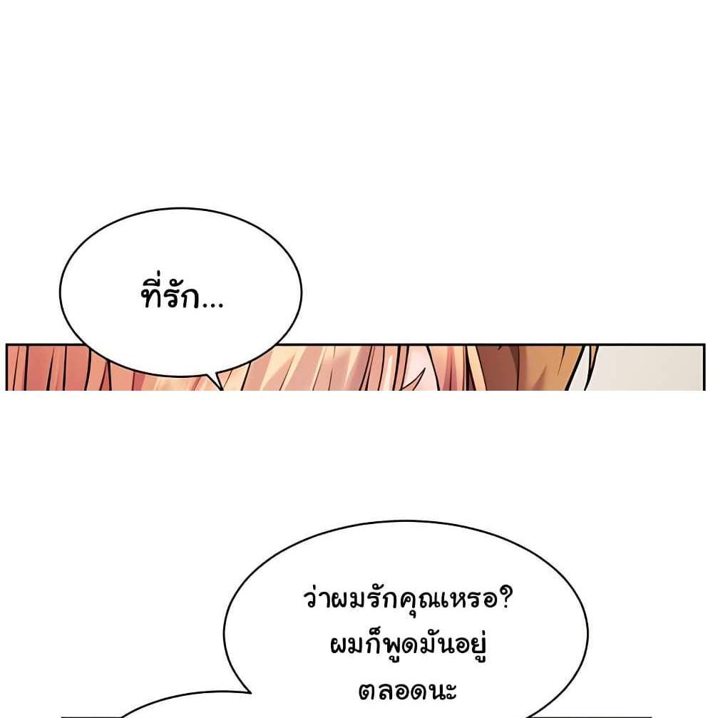 Teacher’s Efforts แปลไทย