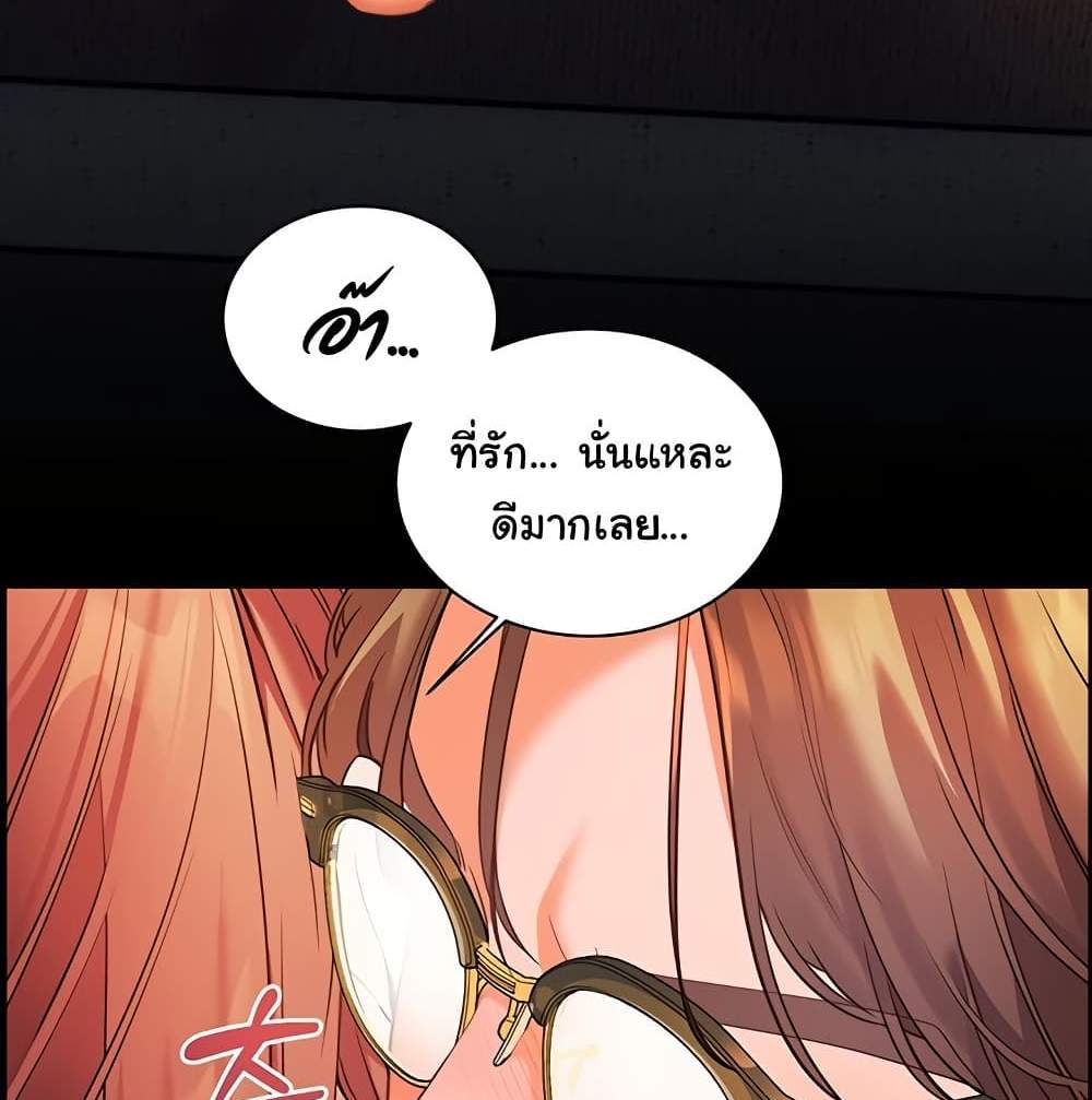 Teacher’s Efforts แปลไทย