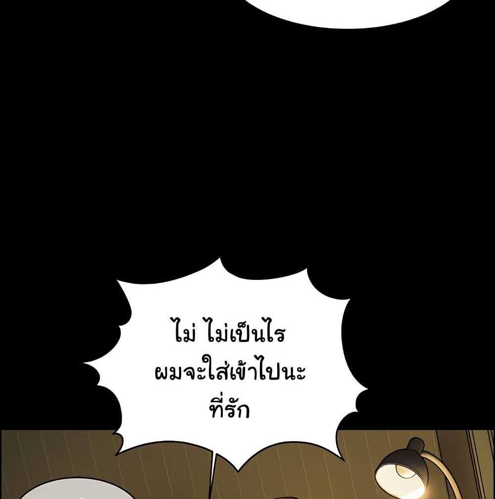 Teacher’s Efforts แปลไทย