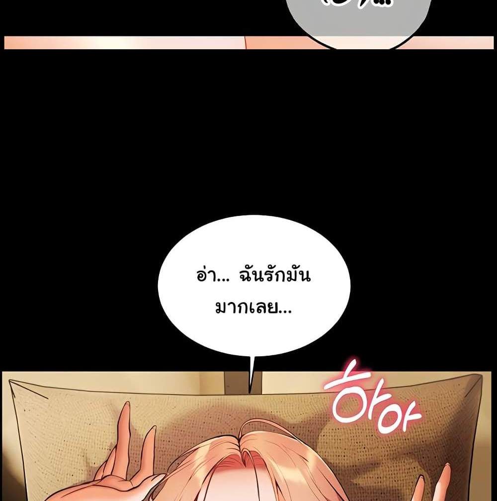 Teacher’s Efforts แปลไทย