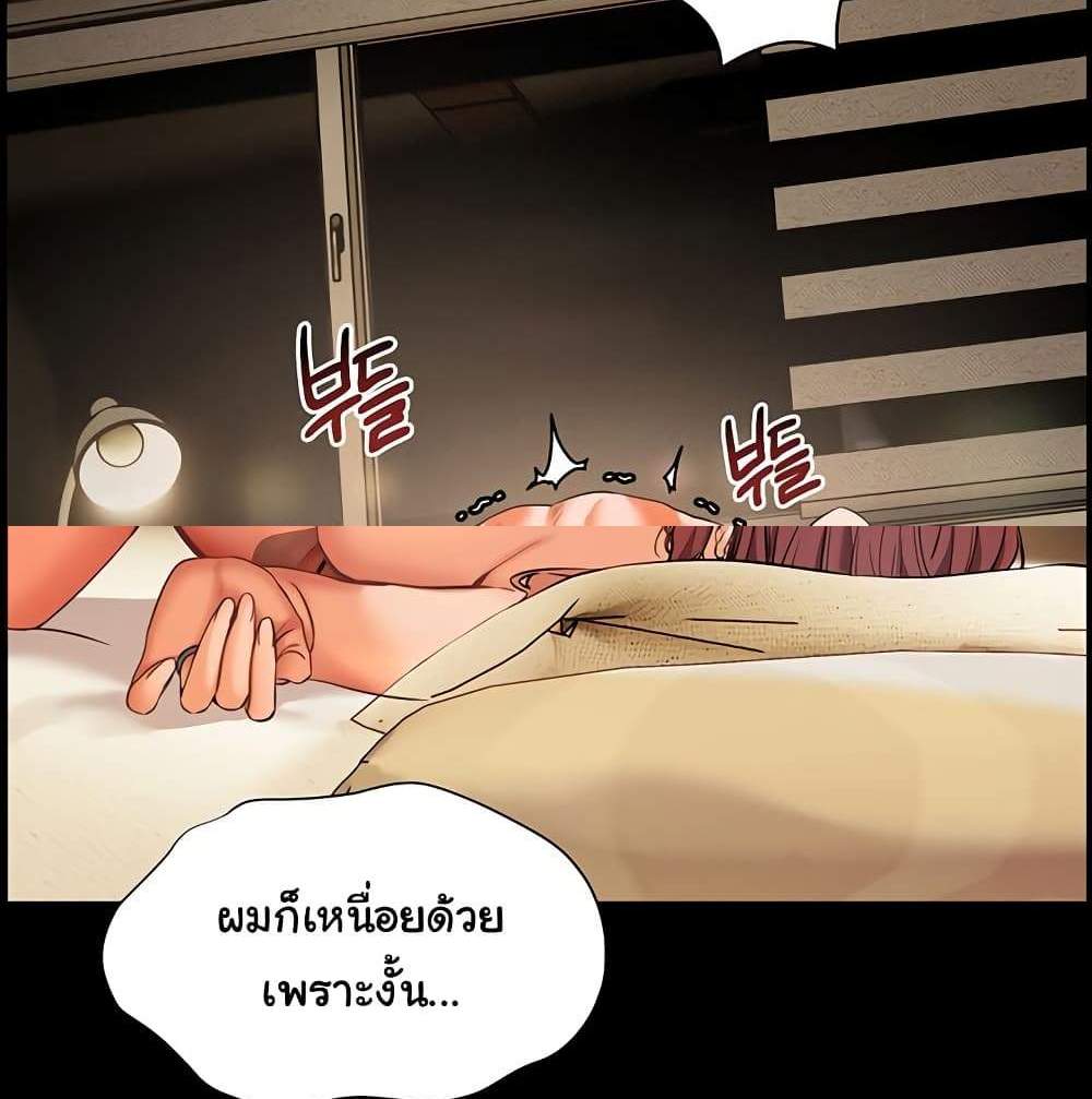 Teacher’s Efforts แปลไทย