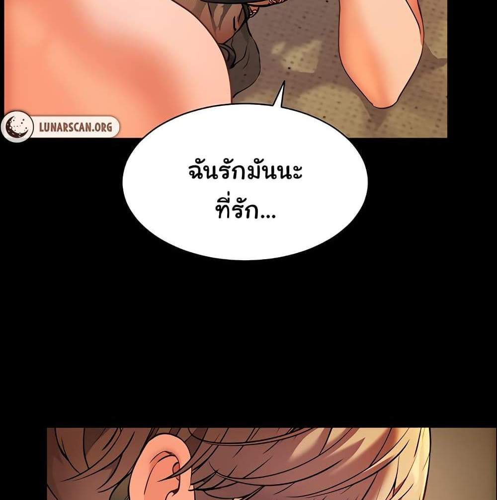 Teacher’s Efforts แปลไทย