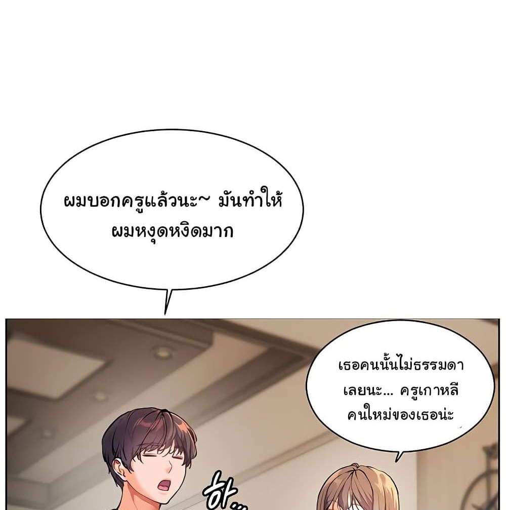 Teacher’s Efforts แปลไทย
