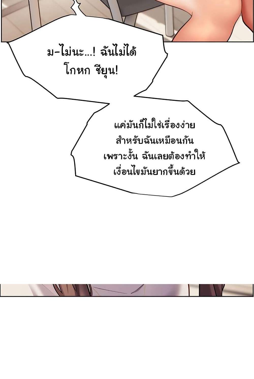 Teacher’s Efforts แปลไทย