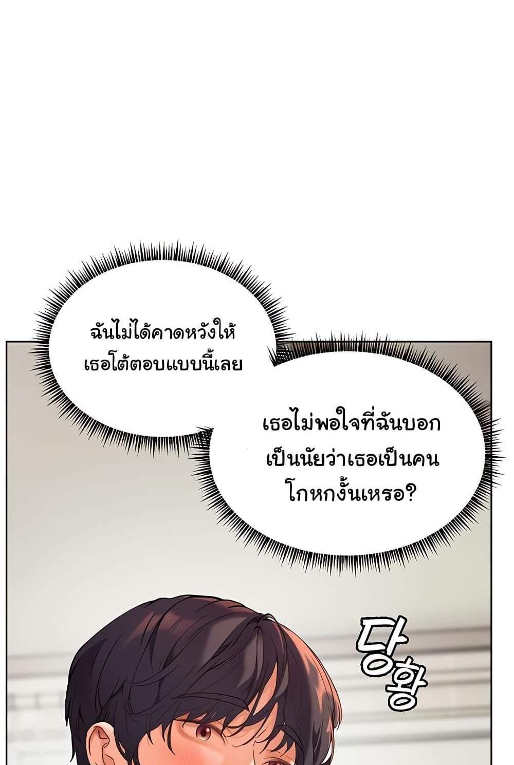 Teacher’s Efforts แปลไทย