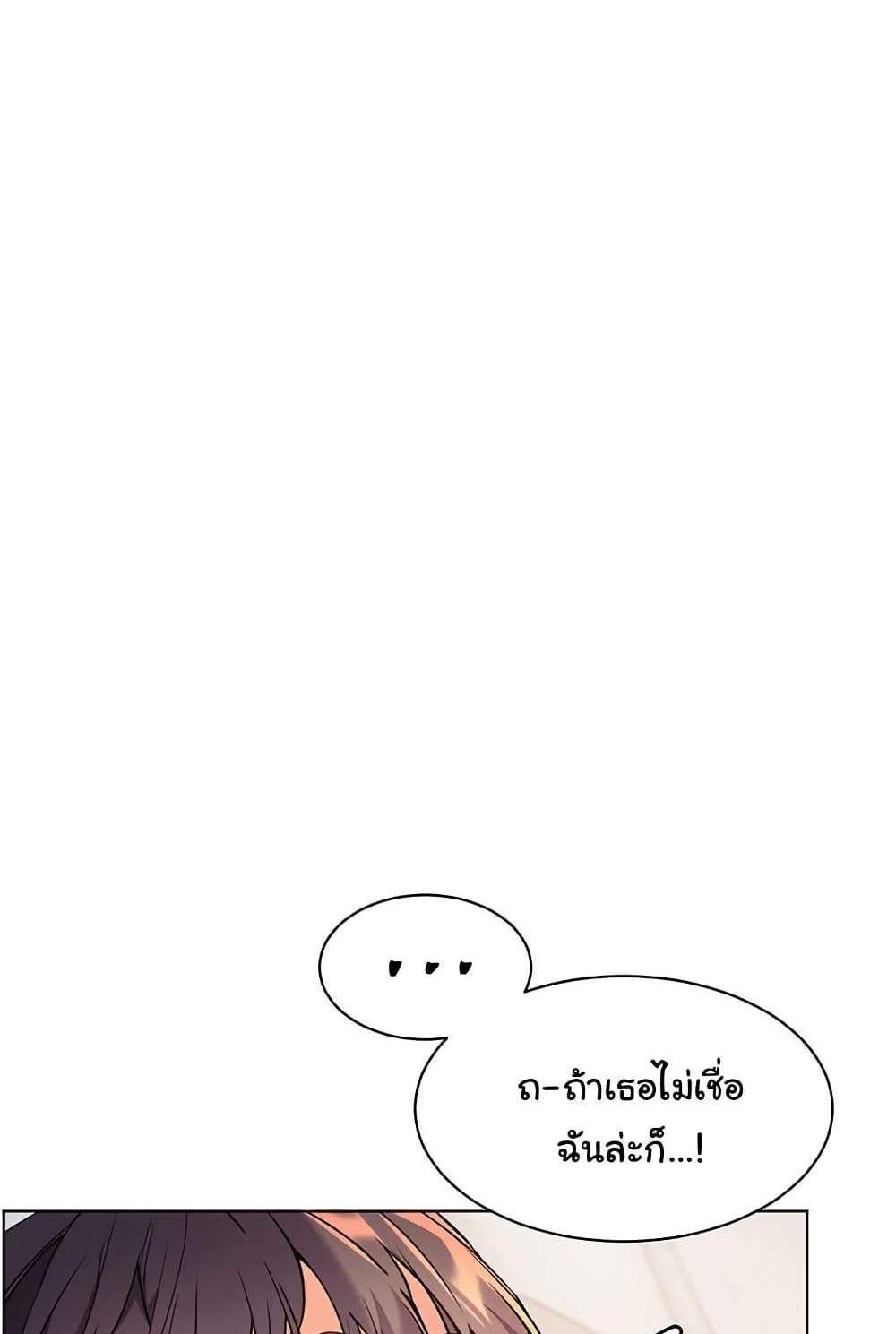 Teacher’s Efforts แปลไทย