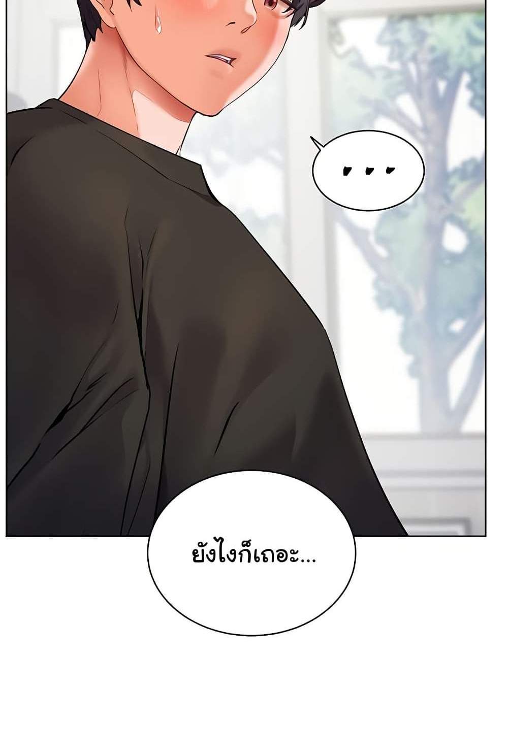 Teacher’s Efforts แปลไทย
