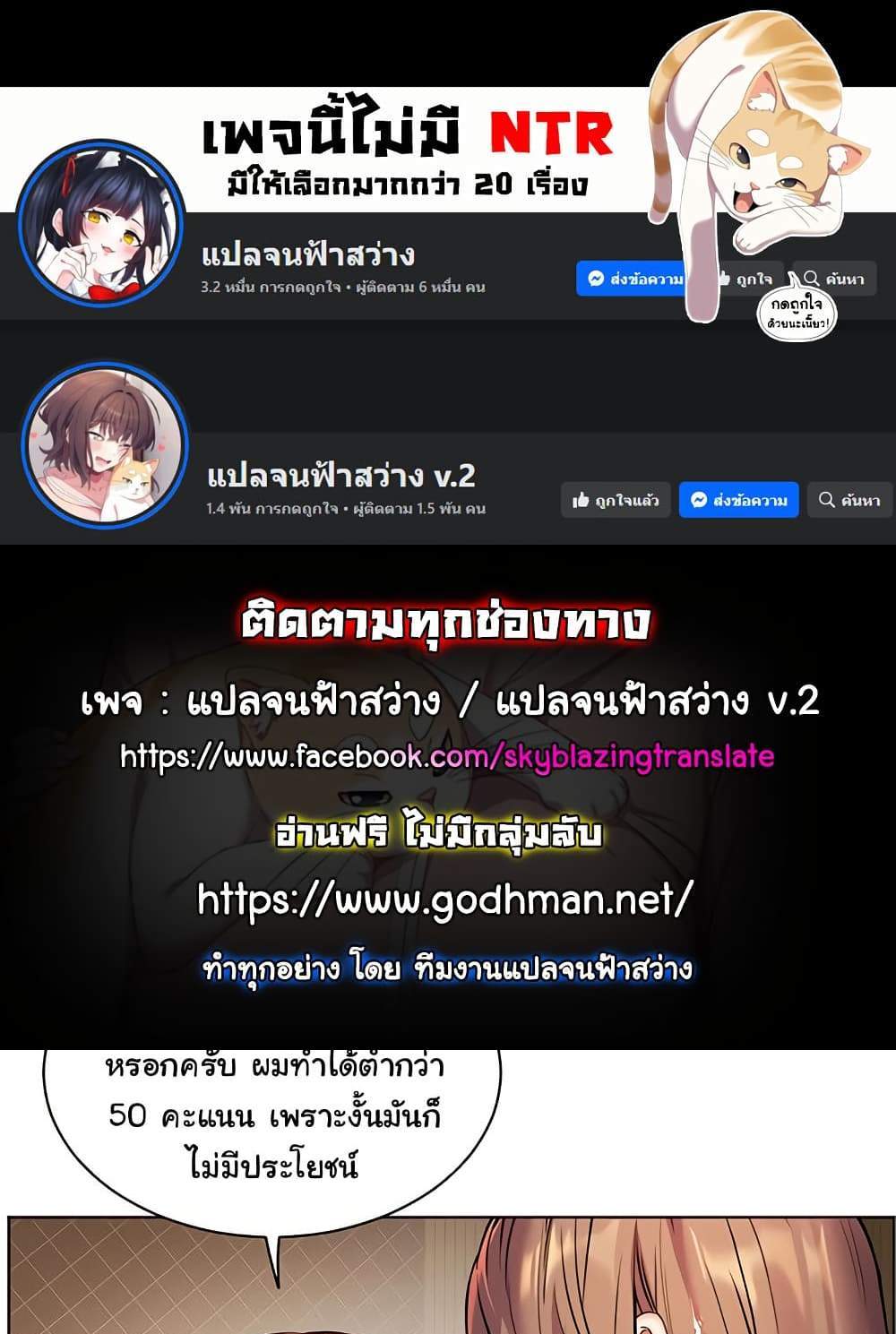Teacher’s Efforts แปลไทย