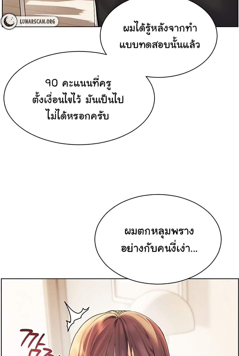 Teacher’s Efforts แปลไทย