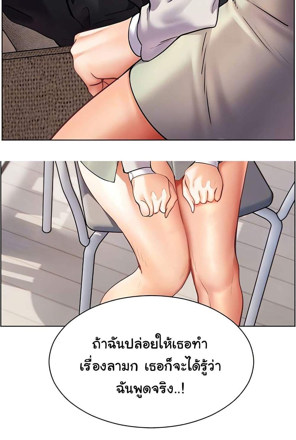 Teacher’s Efforts แปลไทย
