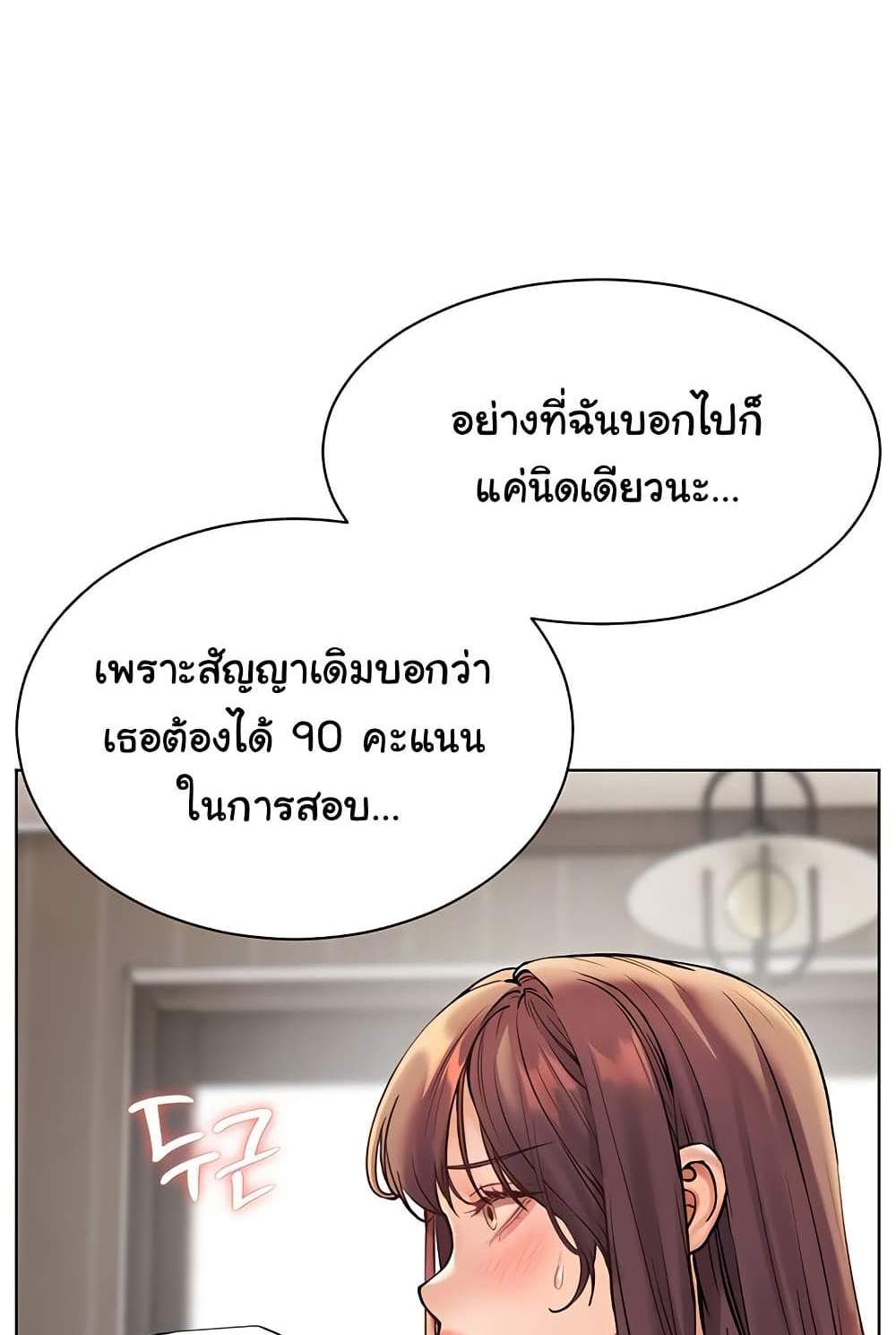 Teacher’s Efforts แปลไทย