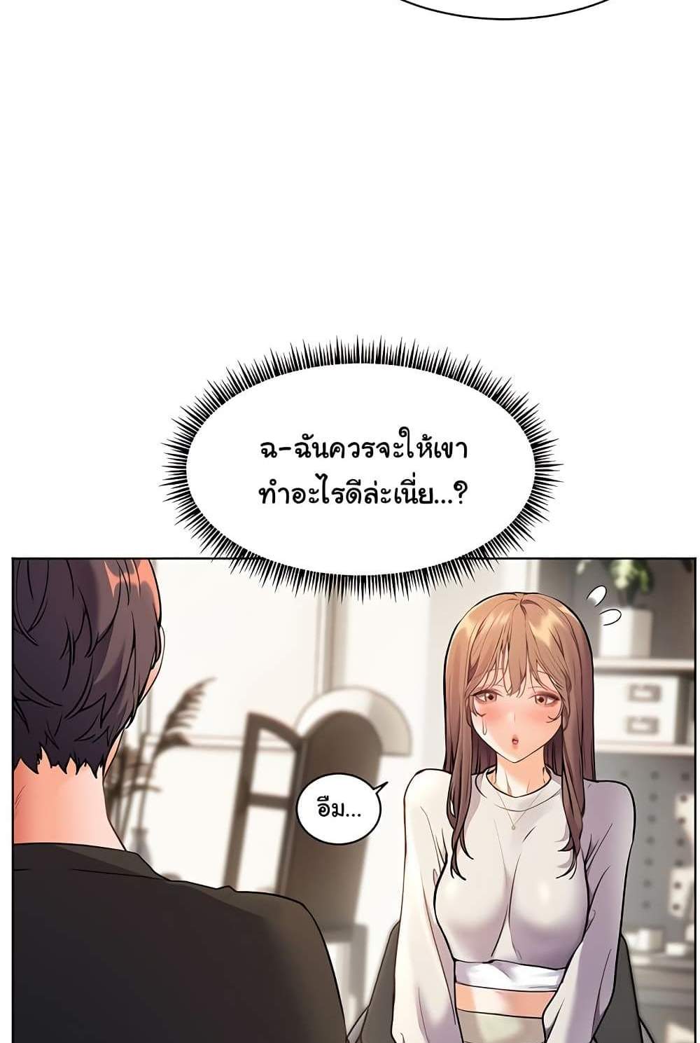 Teacher’s Efforts แปลไทย