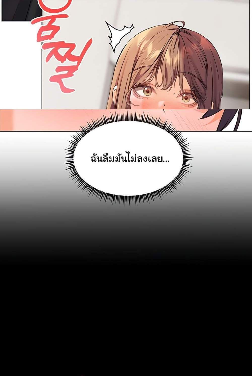 Teacher’s Efforts แปลไทย