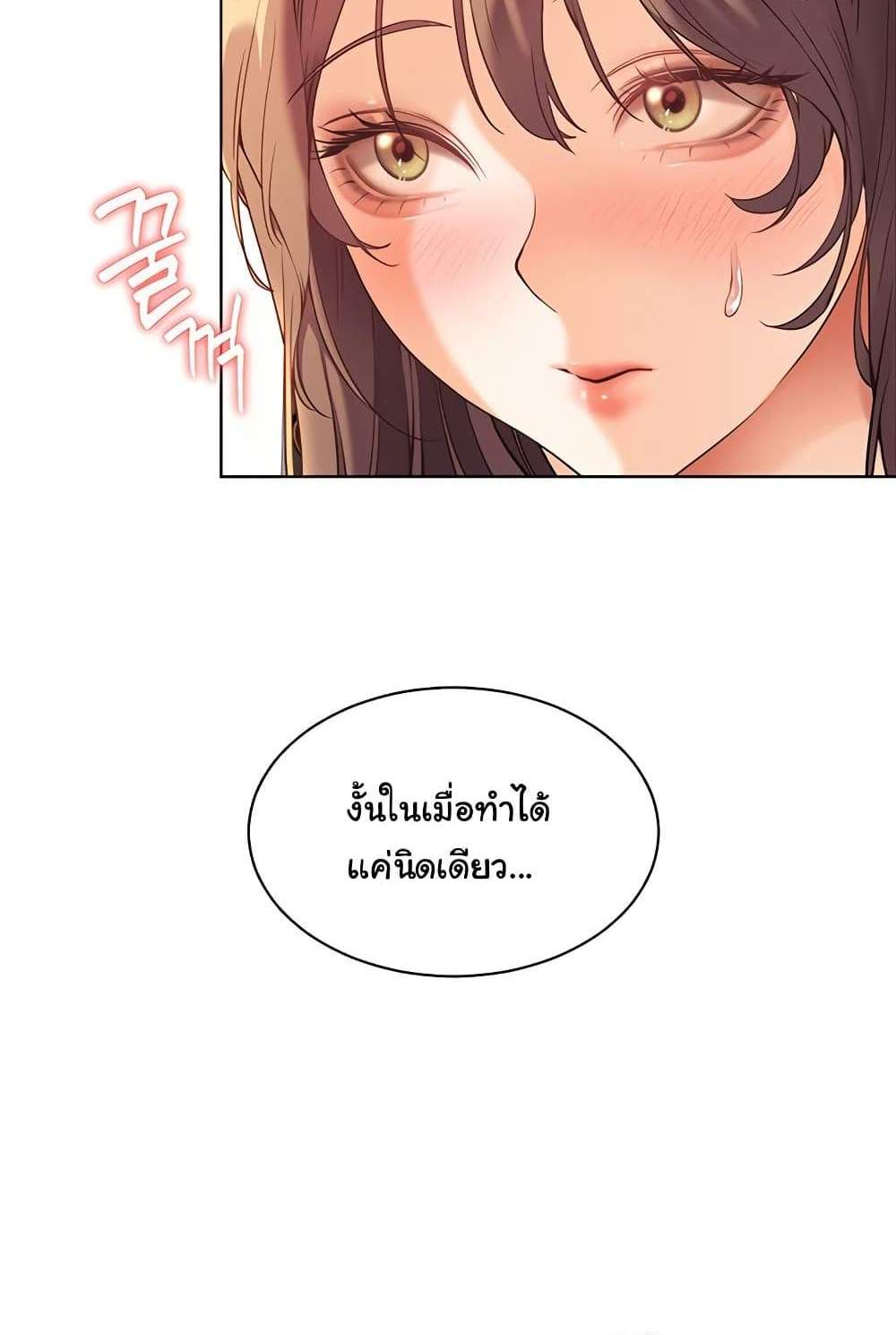 Teacher’s Efforts แปลไทย