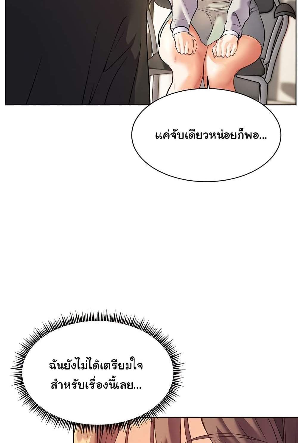 Teacher’s Efforts แปลไทย