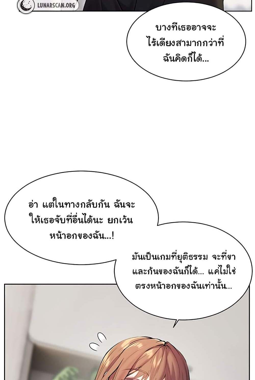 Teacher’s Efforts แปลไทย