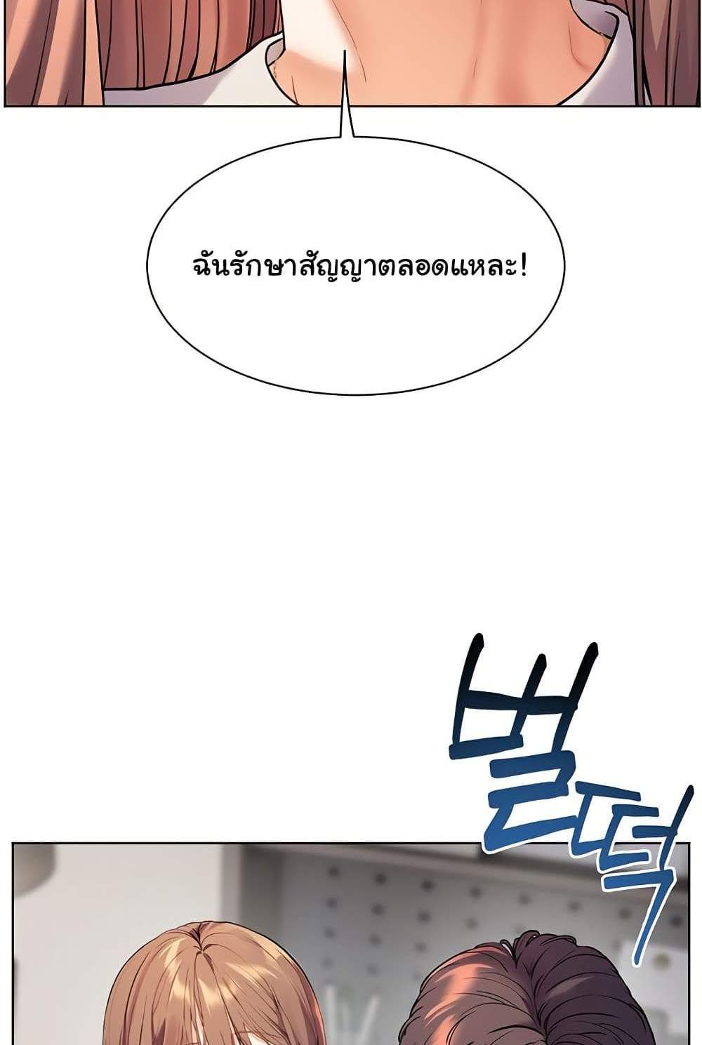 Teacher’s Efforts แปลไทย