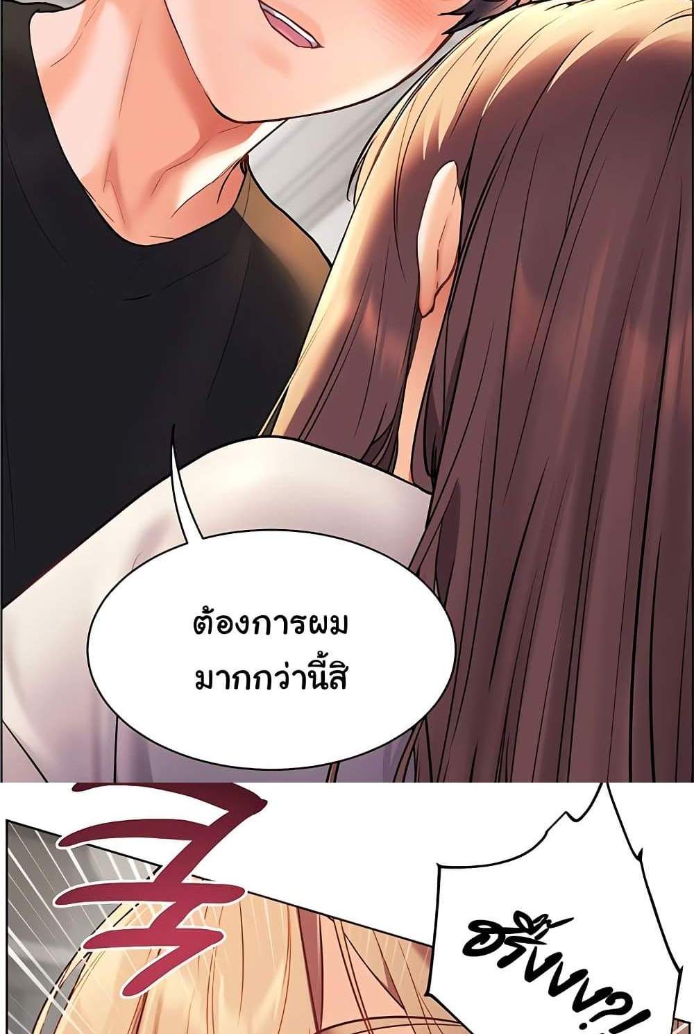 Teacher’s Efforts แปลไทย