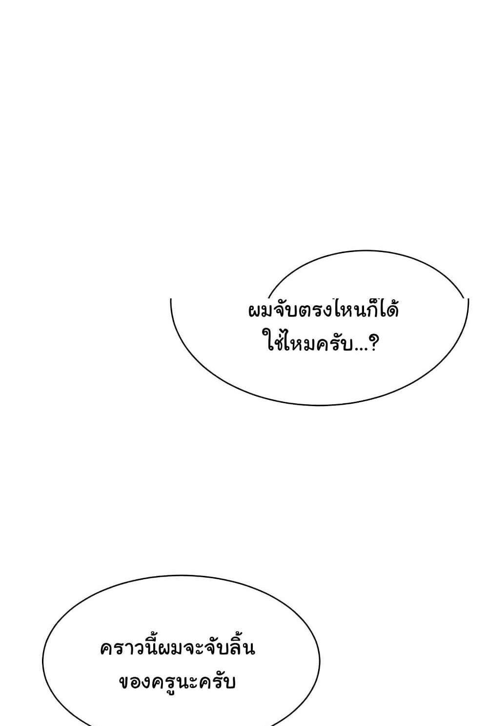 Teacher’s Efforts แปลไทย