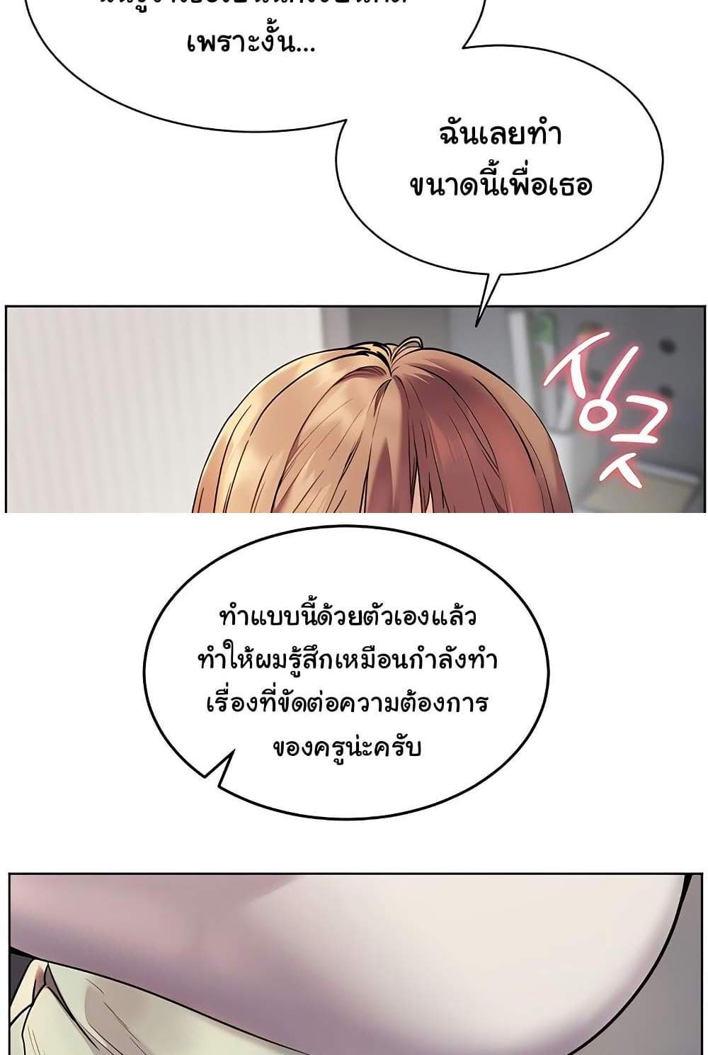 Teacher’s Efforts แปลไทย
