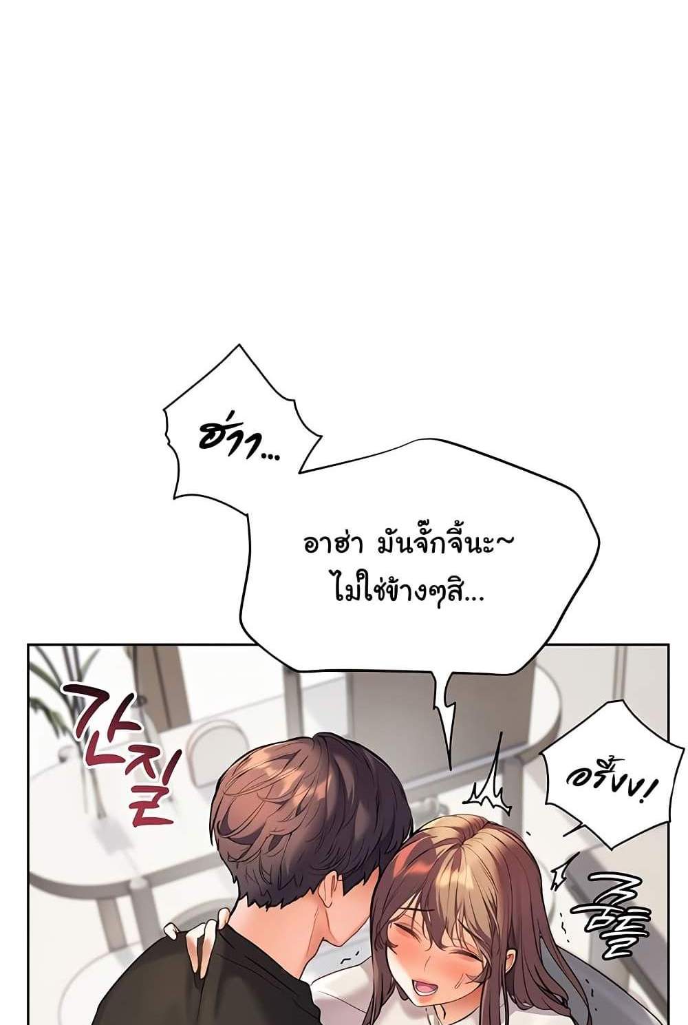 Teacher’s Efforts แปลไทย