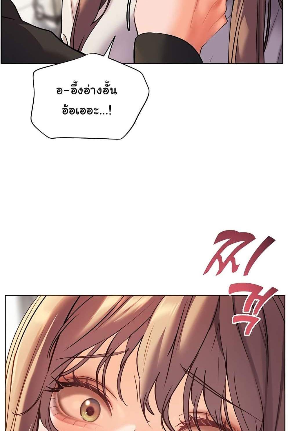 Teacher’s Efforts แปลไทย