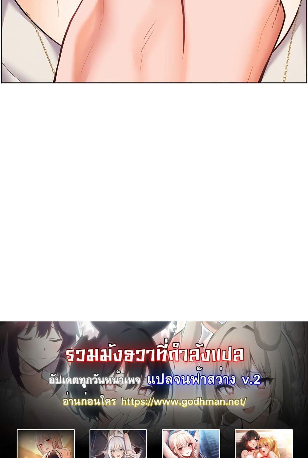 Teacher’s Efforts แปลไทย