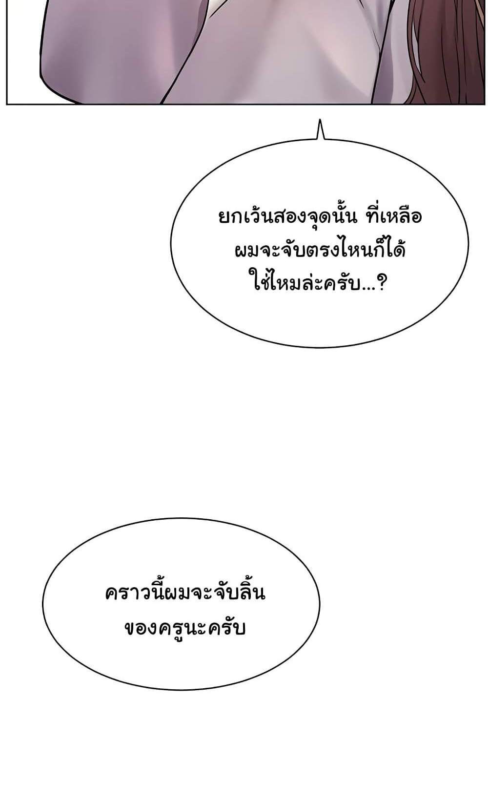 Teacher’s Efforts แปลไทย