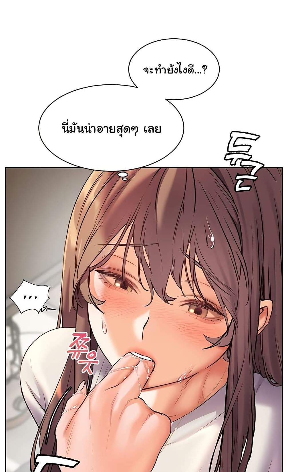 Teacher’s Efforts แปลไทย