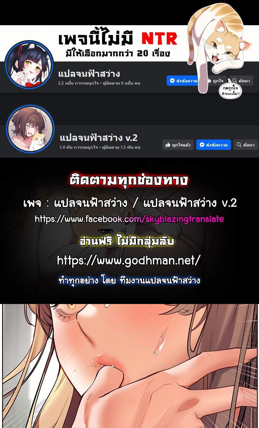 Teacher’s Efforts แปลไทย