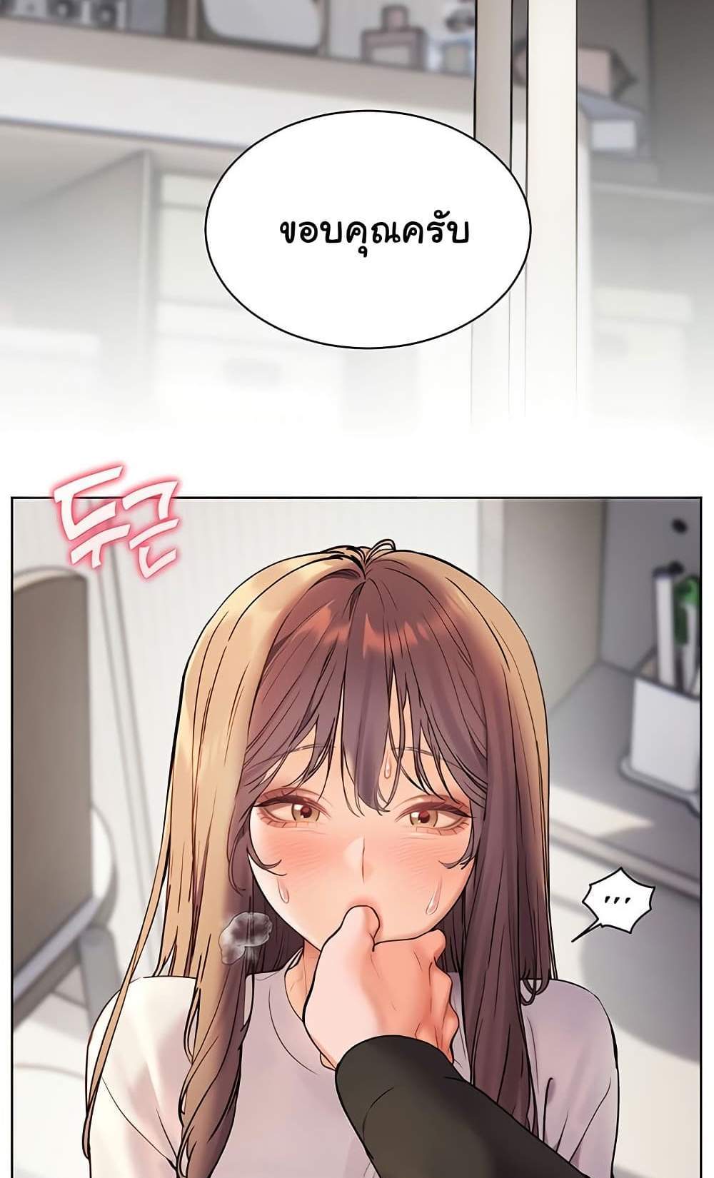 Teacher’s Efforts แปลไทย