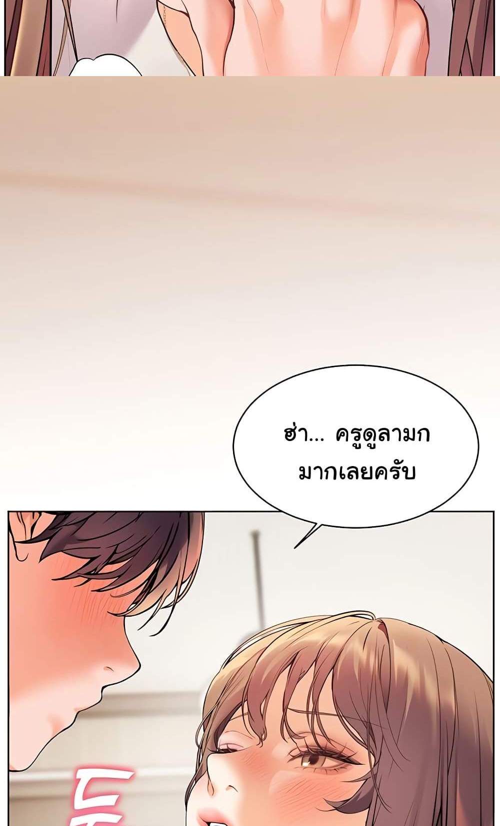 Teacher’s Efforts แปลไทย