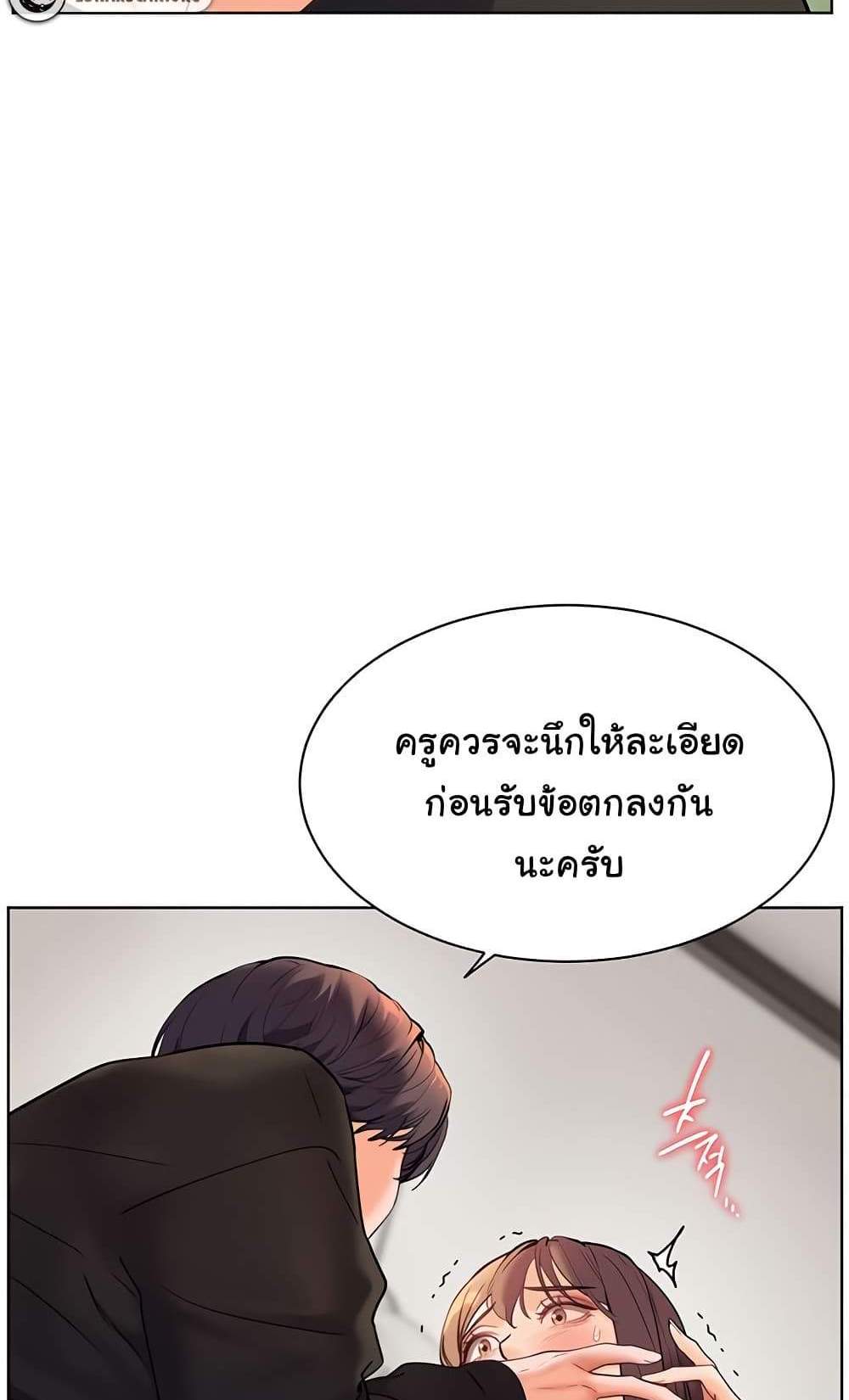 Teacher’s Efforts แปลไทย