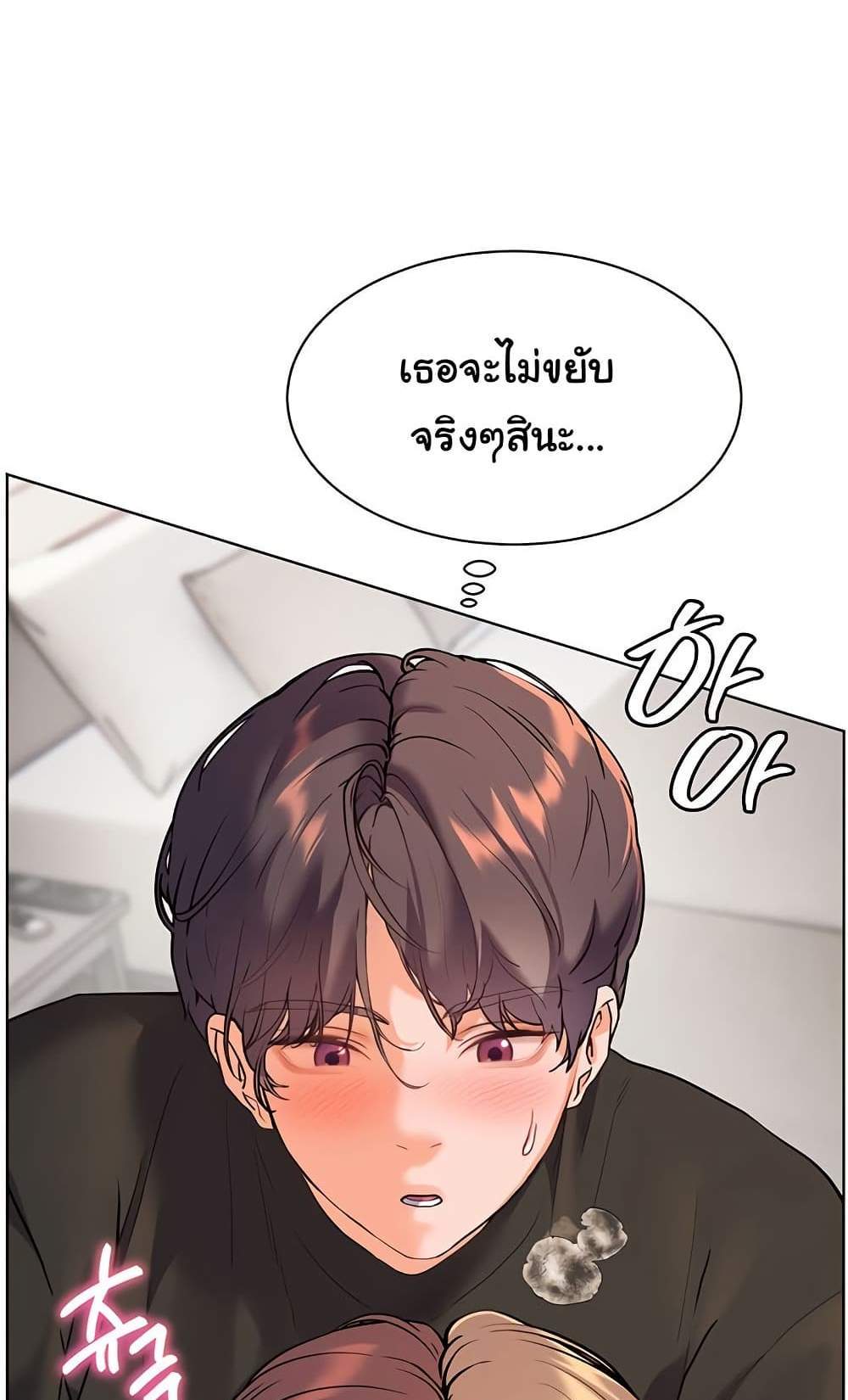Teacher’s Efforts แปลไทย