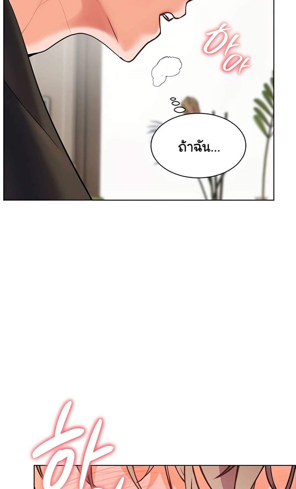 Teacher’s Efforts แปลไทย