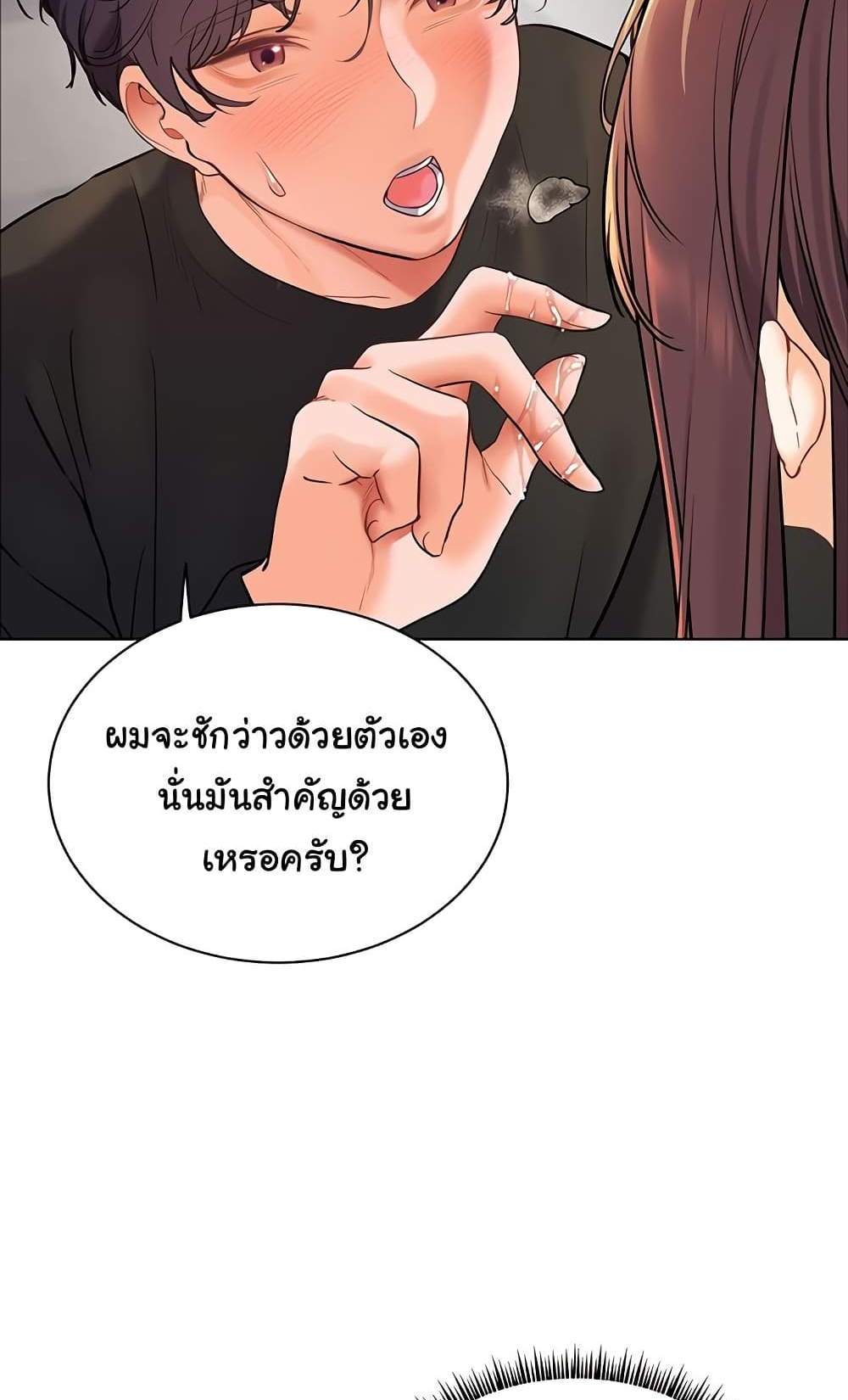 Teacher’s Efforts แปลไทย