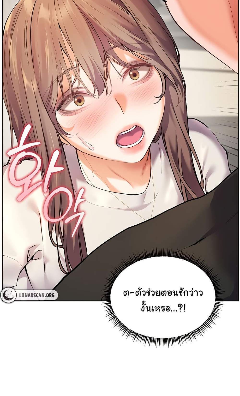 Teacher’s Efforts แปลไทย