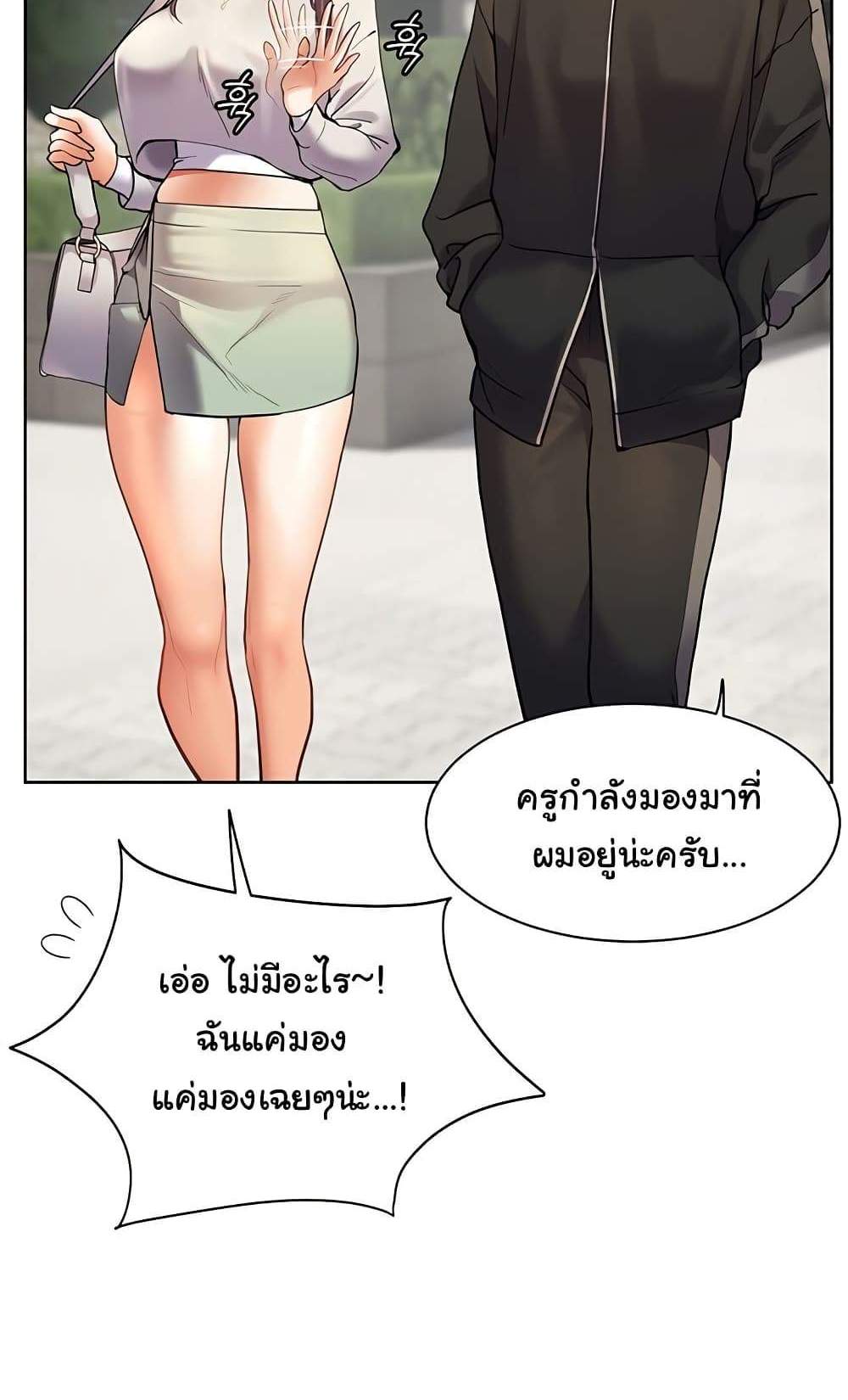 Teacher’s Efforts แปลไทย