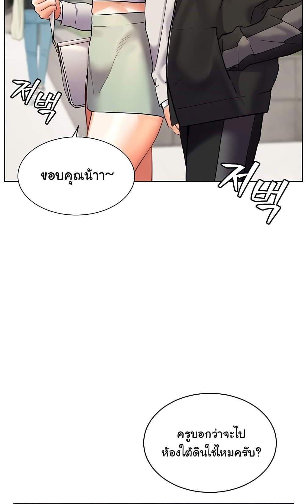 Teacher’s Efforts แปลไทย