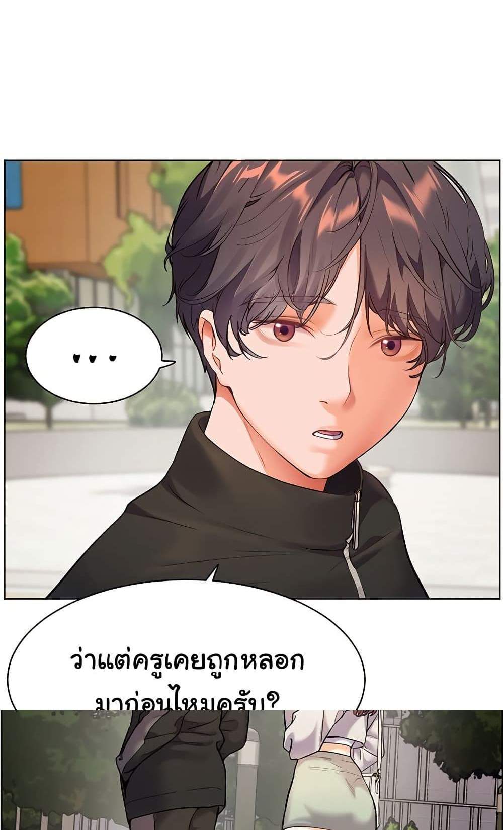 Teacher’s Efforts แปลไทย