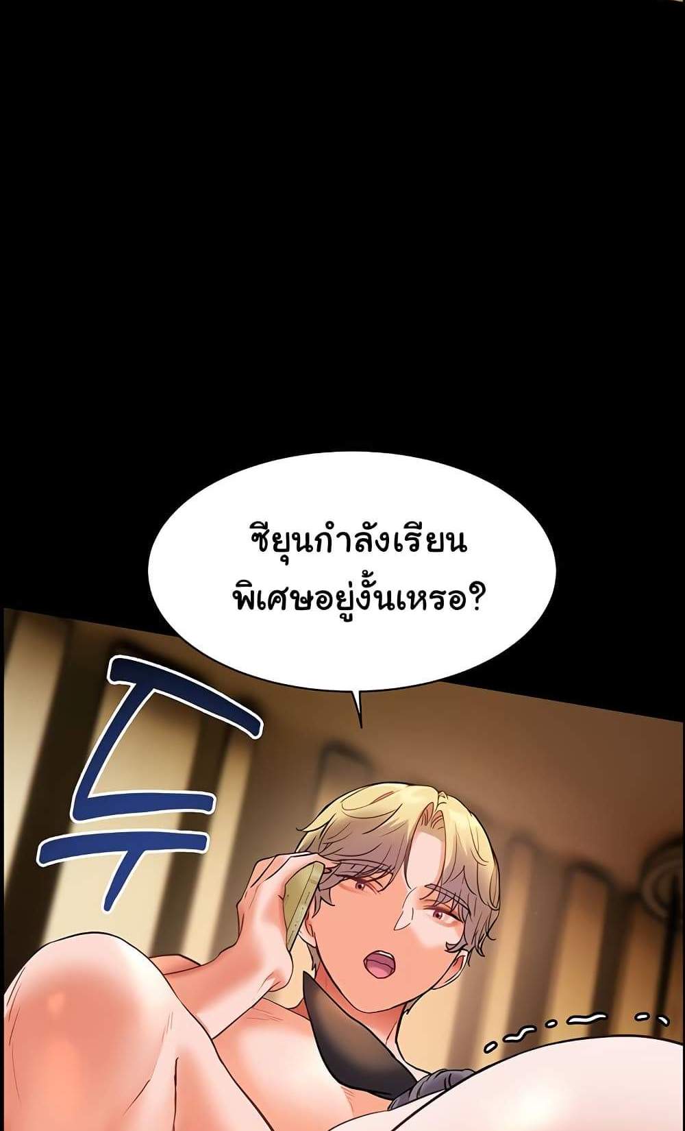 Teacher’s Efforts แปลไทย