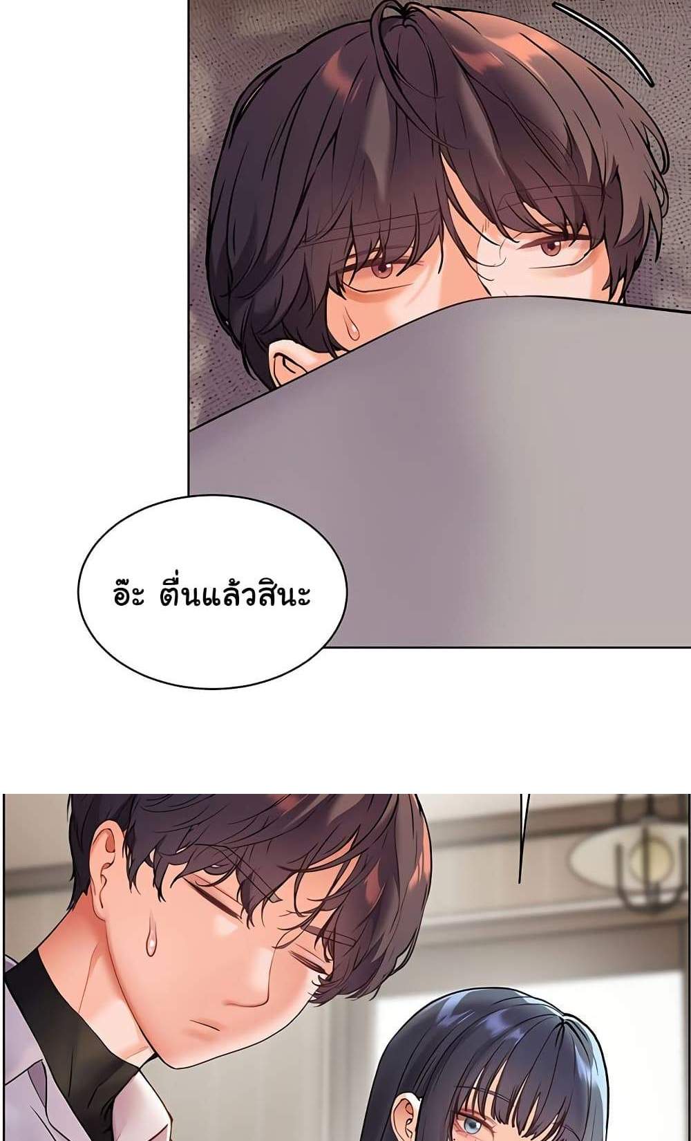 Teacher’s Efforts แปลไทย