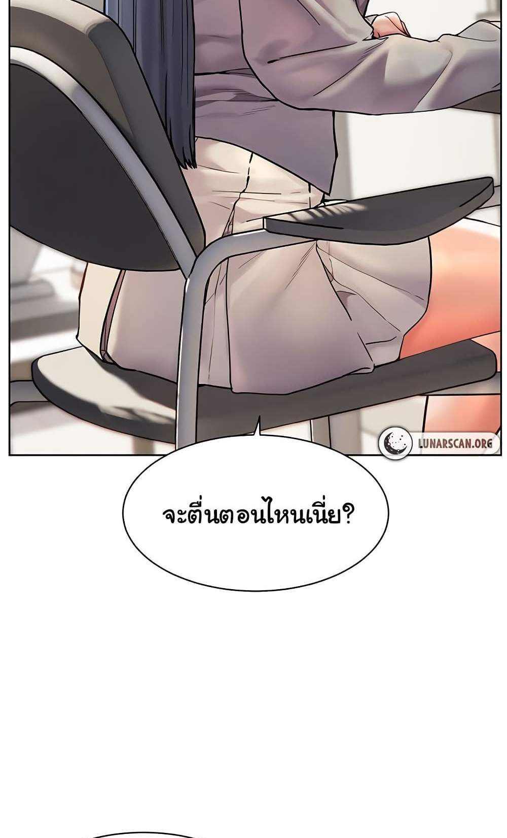 Teacher’s Efforts แปลไทย