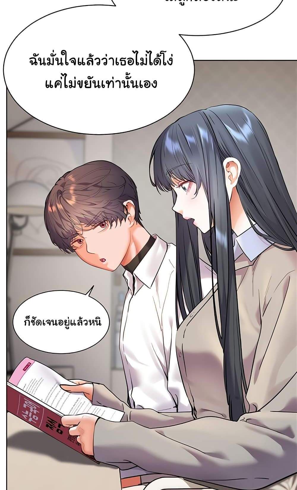 Teacher’s Efforts แปลไทย