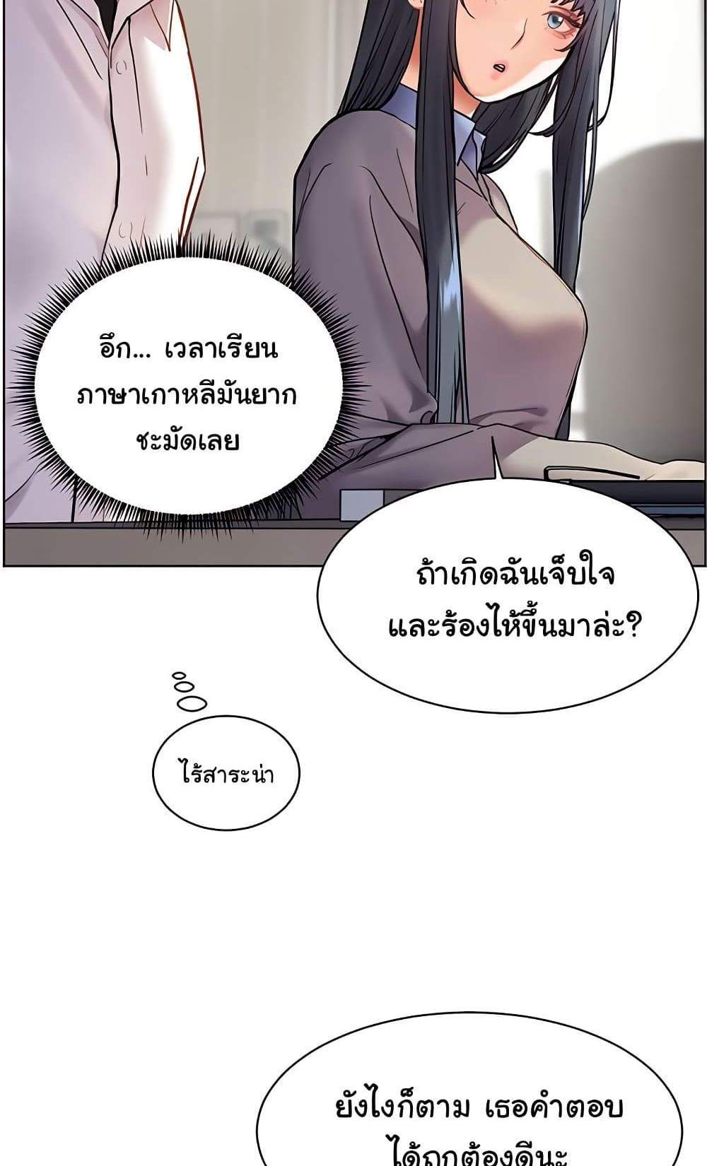 Teacher’s Efforts แปลไทย
