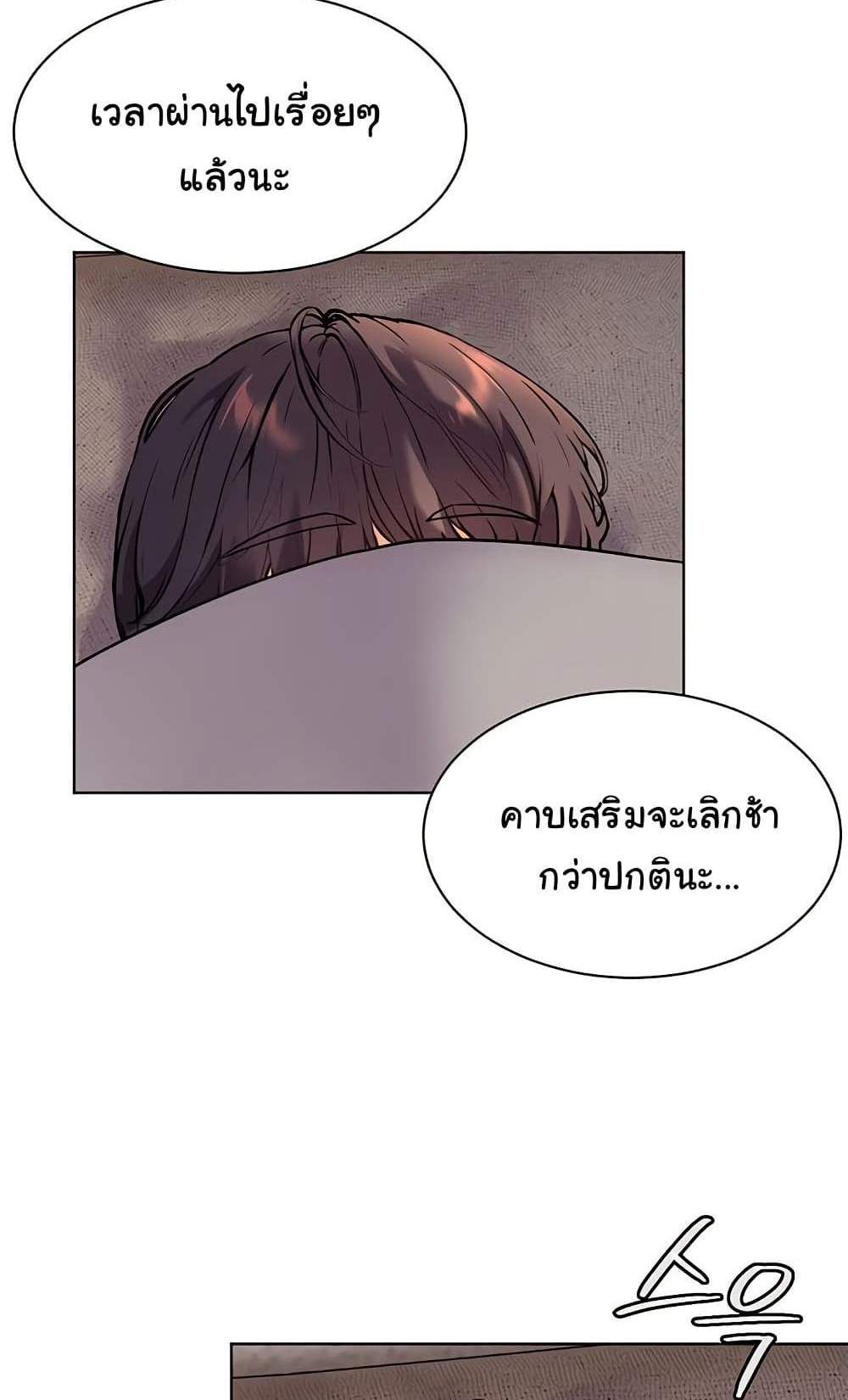 Teacher’s Efforts แปลไทย