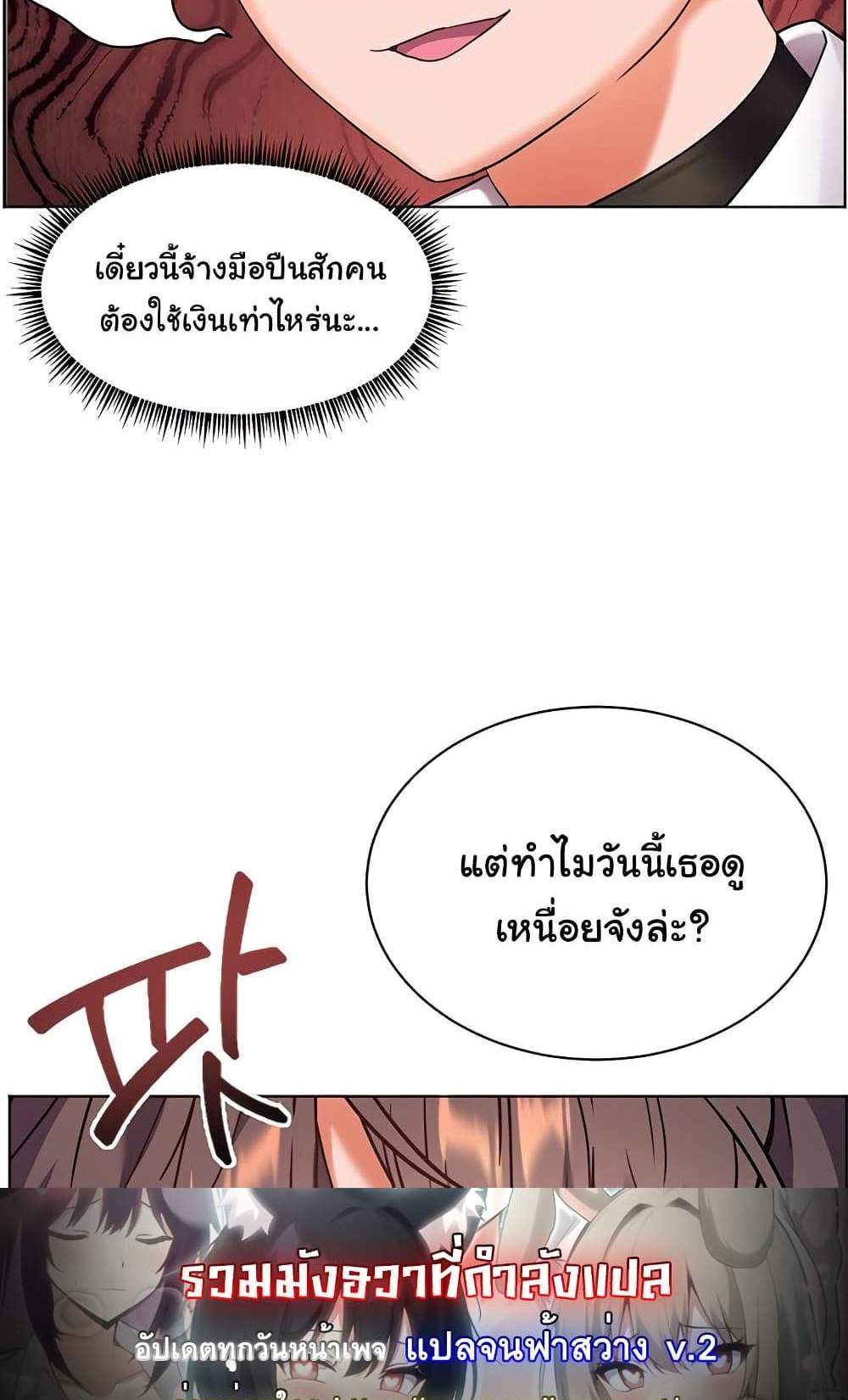 Teacher’s Efforts แปลไทย