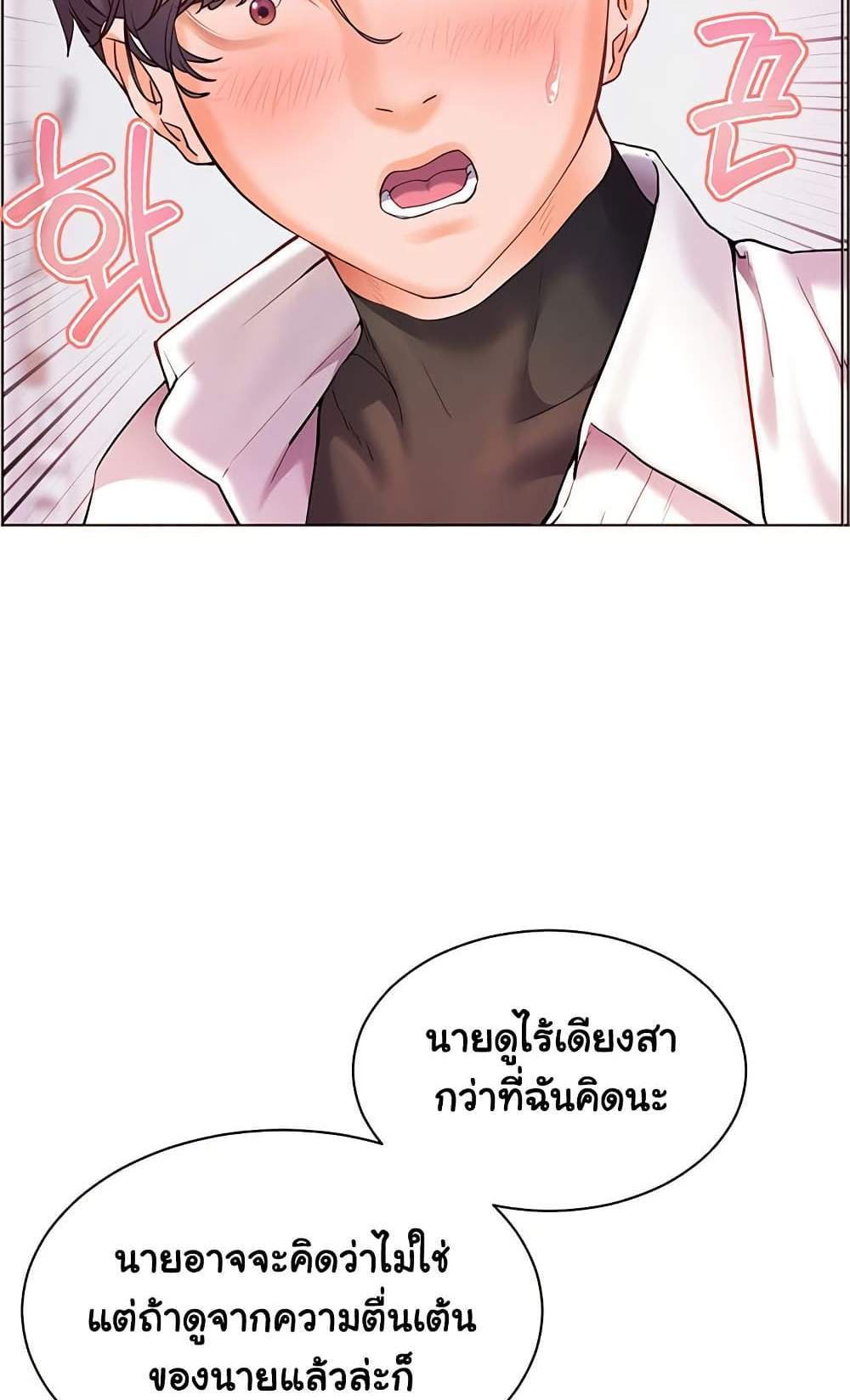 Teacher’s Efforts แปลไทย